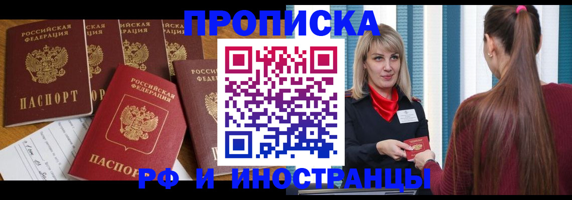 временная регистрация гарантия в Отрадном